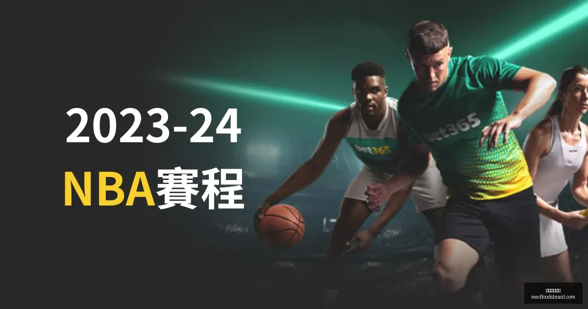 瓊斯,新援加盟,球隊奮力奪,米兰体育官网,米兰体育App,米兰体育直播,米兰体育登录,米兰体育平台